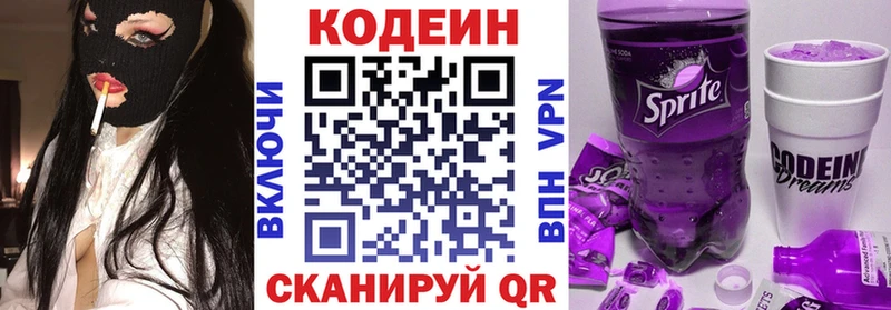 продажа наркотиков  Сухиничи  Codein напиток Lean (лин) 