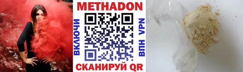 цена   Сухиничи  МЕТАДОН VHQ 