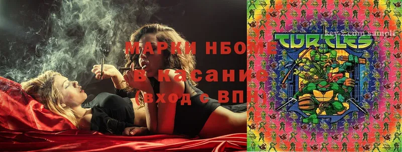Марки N-bome 1500мкг  Сухиничи 